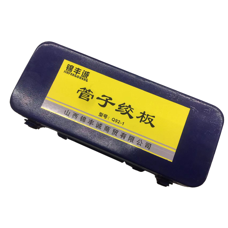 锦丰诚 轻型管子铰板手动套丝机 4分-1寸 套