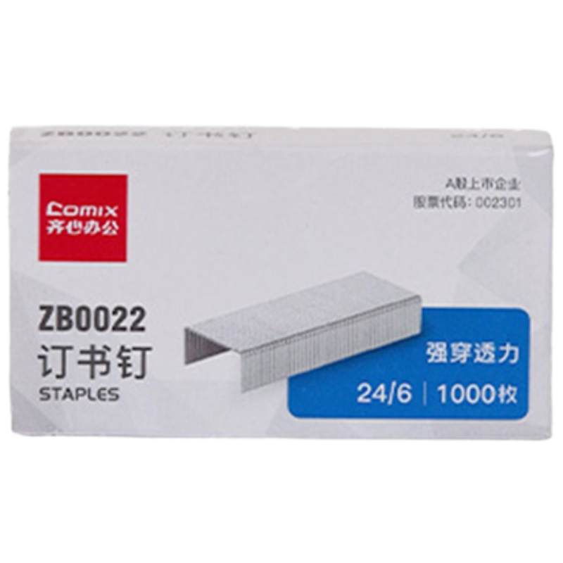 齐心 ZB0022 易穿透订书钉 24/6 25页 镍 10盒装
