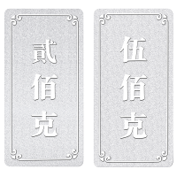 吉音珠宝 足银999.9银锭银砖白银摆件马年投资银条700g收藏馈赠