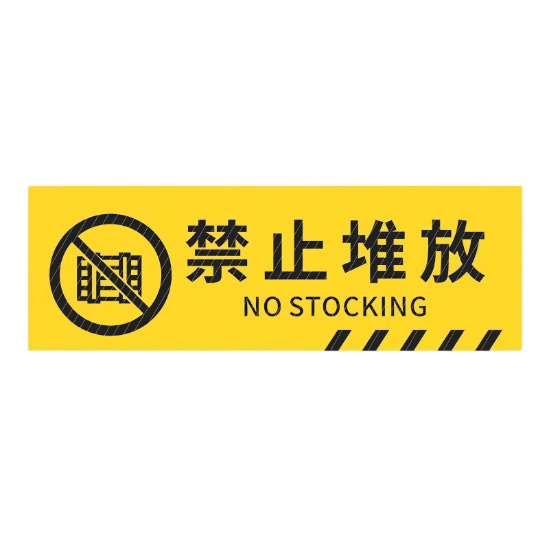 安盾帅 标识贴斜纹防水防滑耐磨地贴 PVC 30*12cm 禁止堆放 ADS-6100030 (20张/包)