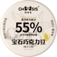 巧兮兮 宝石巧克力豆(榛子口味)118g*2罐装 休闲零食