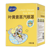 海氏海诺 叶黄素蒸汽眼罩眼睛干涩缓解眼部疲劳热敷眼罩眼睛滋润发热护眼罩10袋/盒