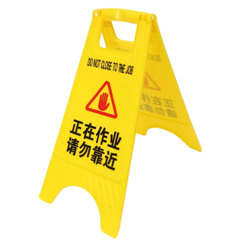 安盾帅 告示牌 室内外(小心地滑)警示牌 指示牌 ADS-6100008