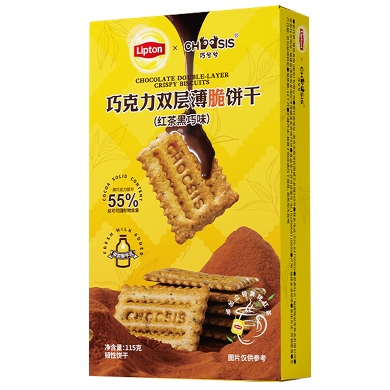 巧兮兮(红茶黑巧味)巧克力双层独立包装薄脆饼干115g*1盒体验装