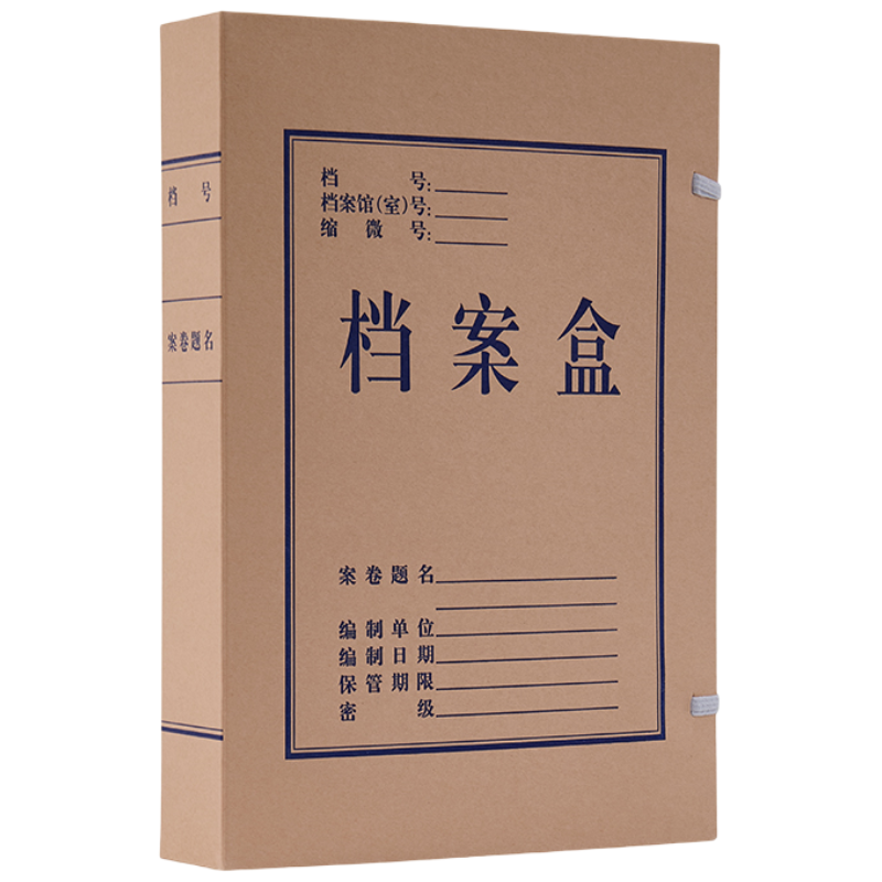 齐心 ZA0019 无酸纸档案盒 50mm A4 10个/套 浅黄 1套装