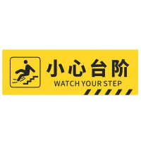 安盾帅标识贴斜纹防水防滑耐磨地贴 PVC 30*12cm 小心台阶 ADS-6100026 (20张/包)