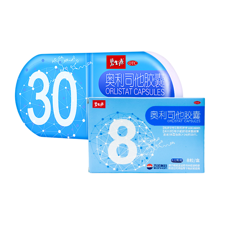 [家庭囤药]碧生源奥利司他胶囊38粒 减肥减脂减肥减重药OTC减肥男女胃肠用药用于肥胖或体重超重患者