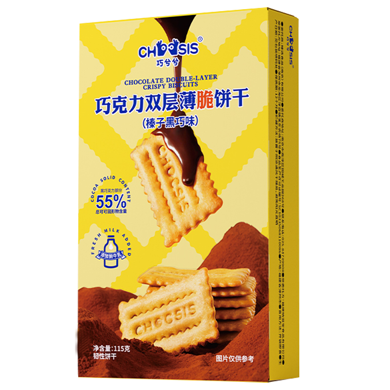 巧兮兮(榛子黑巧味)巧克力双层独立包装薄脆饼干115g*1盒体验装