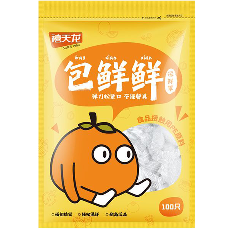 禧天龙Citylong 一次性PE保鲜膜20CM*20M大容量组合装持久保鲜