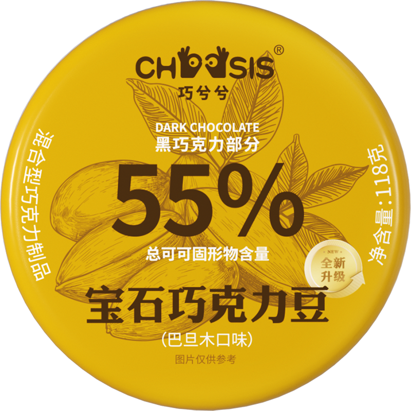 巧兮兮宝石巧克力豆(巴旦木口味)118g*1罐体验装 休闲零食