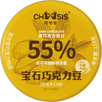 巧兮兮宝石巧克力豆(巴旦木口味)118g*1罐体验装 休闲零食