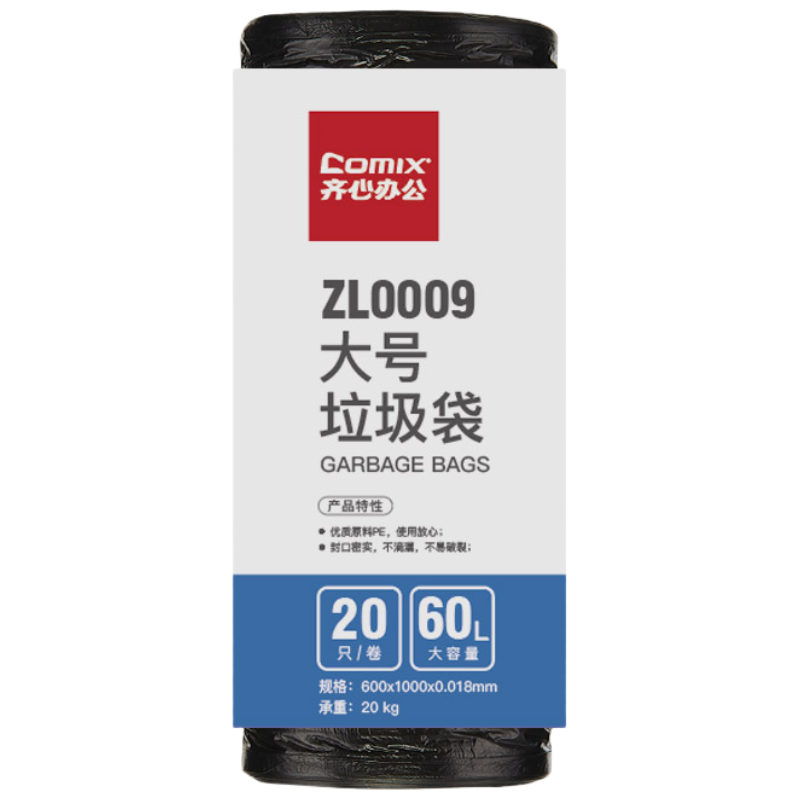 齐心 ZL0009 大号垃圾袋 80*100cm 20个装/袋 黑 1袋装