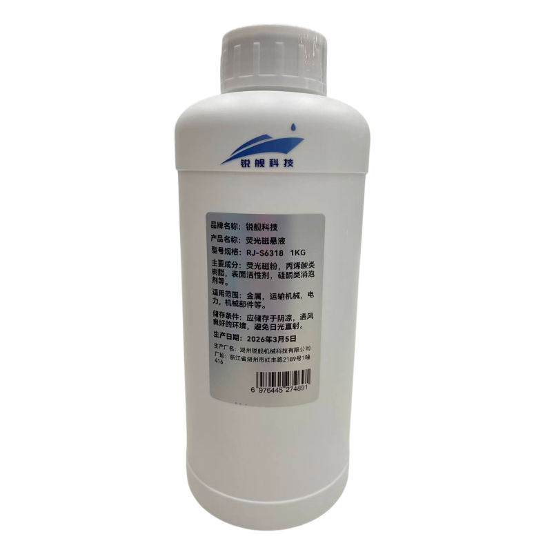 锐舰科技 RJ-S6318 荧光磁悬液 1KG/瓶