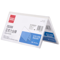 齐心 ZS2358 台牌 V型 横式 200*100mm 透明 单个装