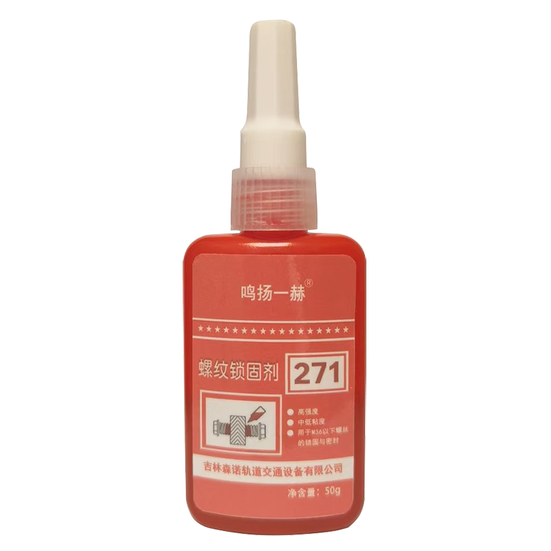 鸣扬一赫 螺丝锁固剂 厌氧型螺纹胶 271 50g 支