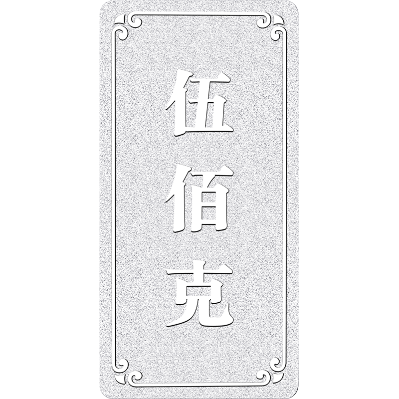 吉音珠宝 9999足银银锭银砖白银摆件马年投资银条500g收藏馈赠节日礼物