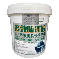 纳尔特全有机多用途防冻液 -35℃ 18KG/桶