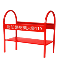 宜掌柜 灭火器架