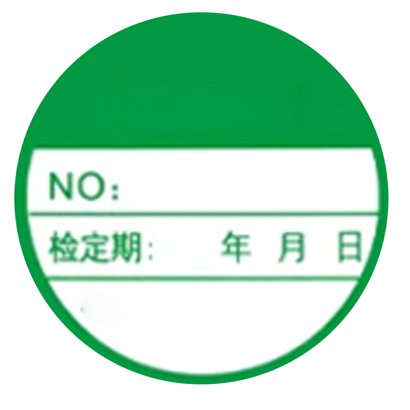 冀宏发 不干胶标签 JHFDZ-B0039 个