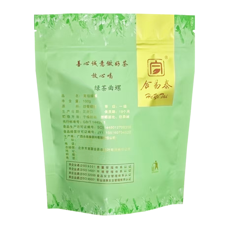 合易泰 绿茶曲螺 100g 袋