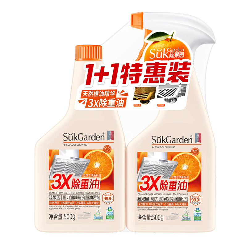 蔬果园油污净500g*2瓶天然洁净高效溶油橙力速净SGY0867