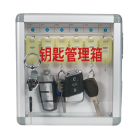 宜掌柜 钥匙箱