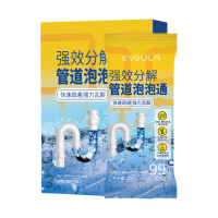 体验 一袋|50g 溶解下水道马桶厕所堵塞厨房油污液体溶解清洁下水道油污地漏堵塞除臭