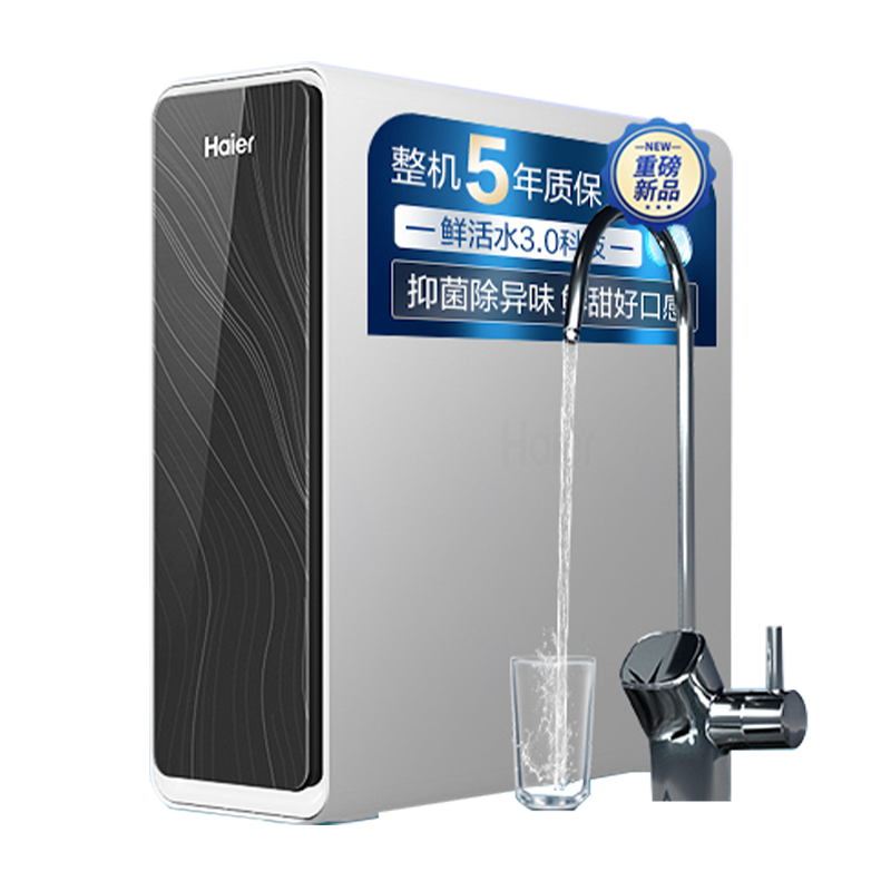 海尔(Haier)净水器1200G鲜活水 pro家用净水机6年RO反渗透过滤器厨下直饮HKC3000-R762D2U1