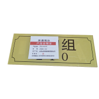 京通瑞达 亚克力标识 JTRDDZ-002 个