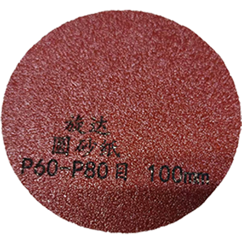 旋达 圆砂纸 P60-P80目 100mm 100张/包