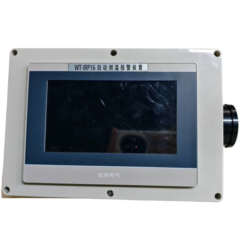 自动测温报警装置 WT-IRP16 1台