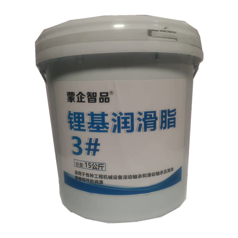 蒙企智品锂基润滑脂 15公斤 3#/桶