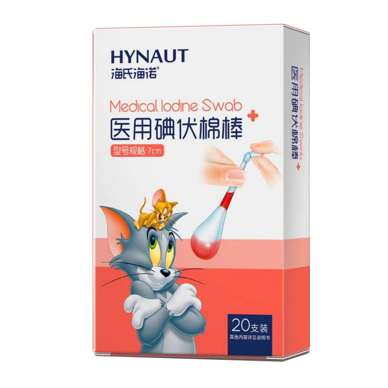 海氏海诺 2盒装20支独立装新生儿肚脐消毒一次性碘伏棉签随身便携伤口清洁碘伏棉签棒2盒