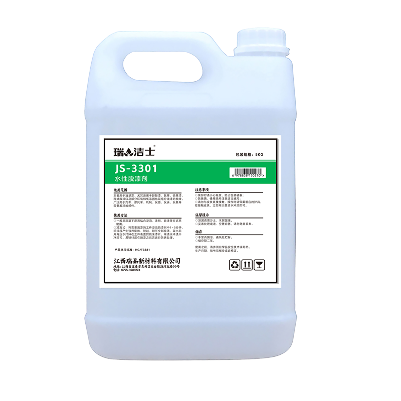 瑞洁士 漆立脱(水性)JS-3301 5kg*4壶/箱(箱)