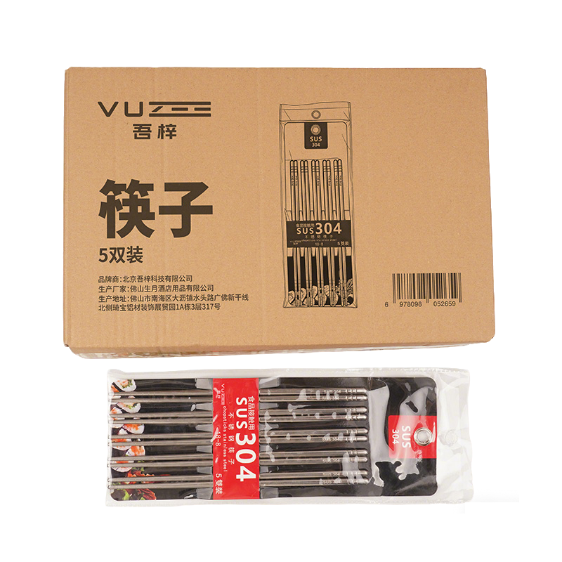 吾梓 筷子 5双装 套