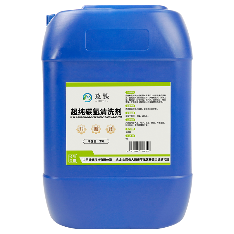 玫铁超纯碳氢清洗剂25L桶