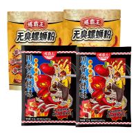 螺霸王 经典螺蛳粉麻辣无臭4袋组合装(350g无臭*2+315g麻辣*2)柳州特产酸辣米线速食方便面粉丝