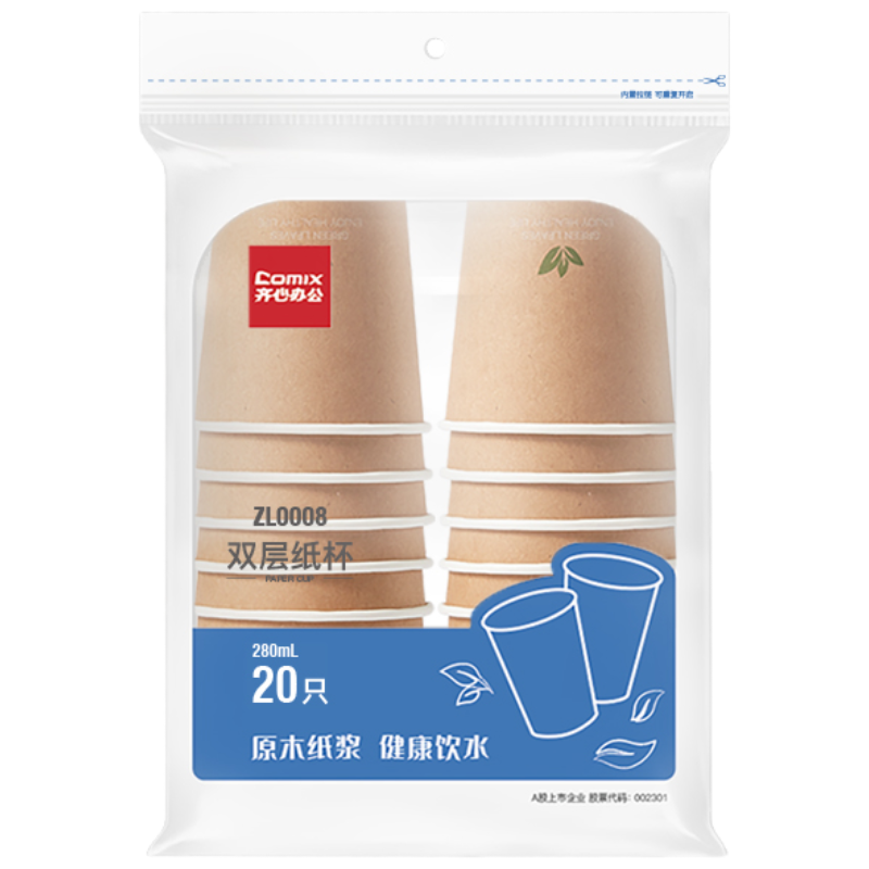 齐心 ZL0008 双层纸杯280ml 20个装 棕色 1袋装