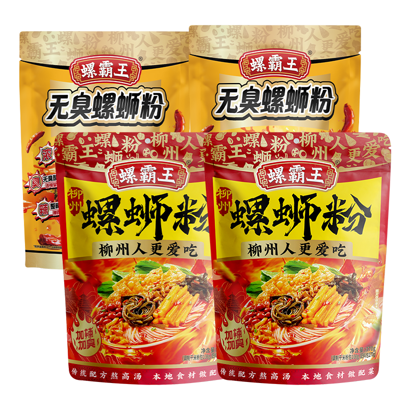 螺霸王 经典螺蛳粉无臭加辣加臭4袋组合装(350g无臭*2+370加辣加臭*2)柳州特产酸辣米线速食方便面粉丝