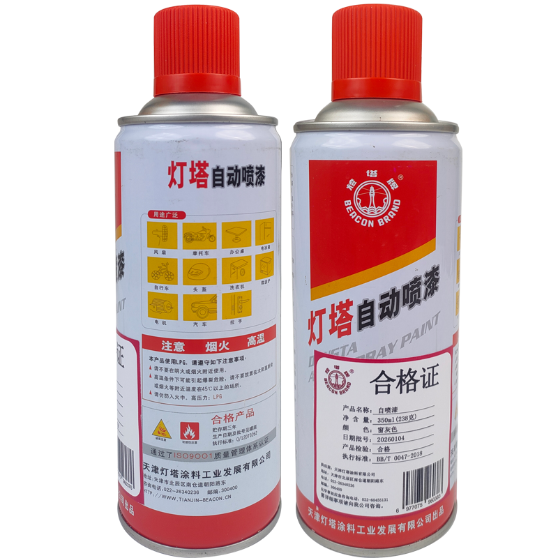灯塔牌 自喷漆(窗灰色)350ml(238克)/瓶