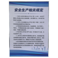 值盾 ZSYDON 安全指南KT展板 50*70cm 块