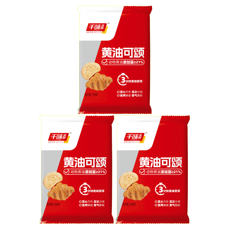 千味央厨黄油可颂外酥里软精致小巧甜而不腻风味浓郁108g*3袋
