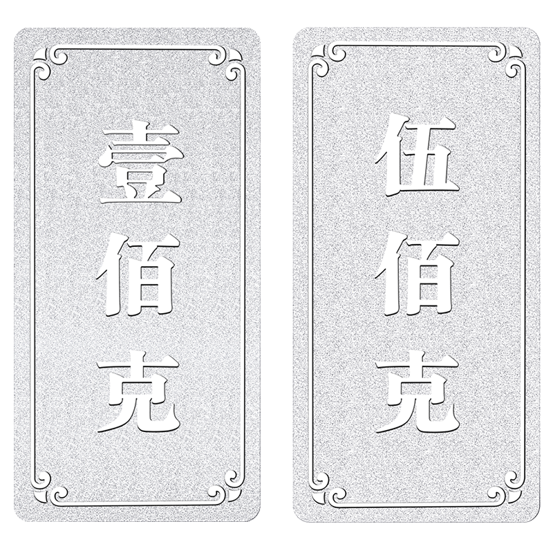 吉音珠宝 9999足银银锭银砖白银摆件马年投资银条600g收藏馈赠节日礼物