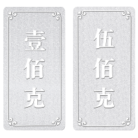 吉音珠宝 9999足银银锭银砖白银摆件马年投资银条600g收藏馈赠节日礼物