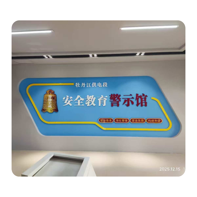 定制专用文化墙 发展板 形象墙