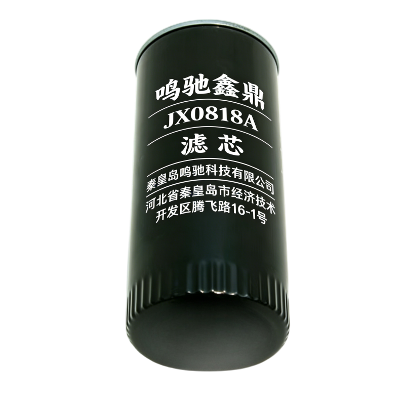 鸣驰鑫鼎 滤芯 JX0818A 个