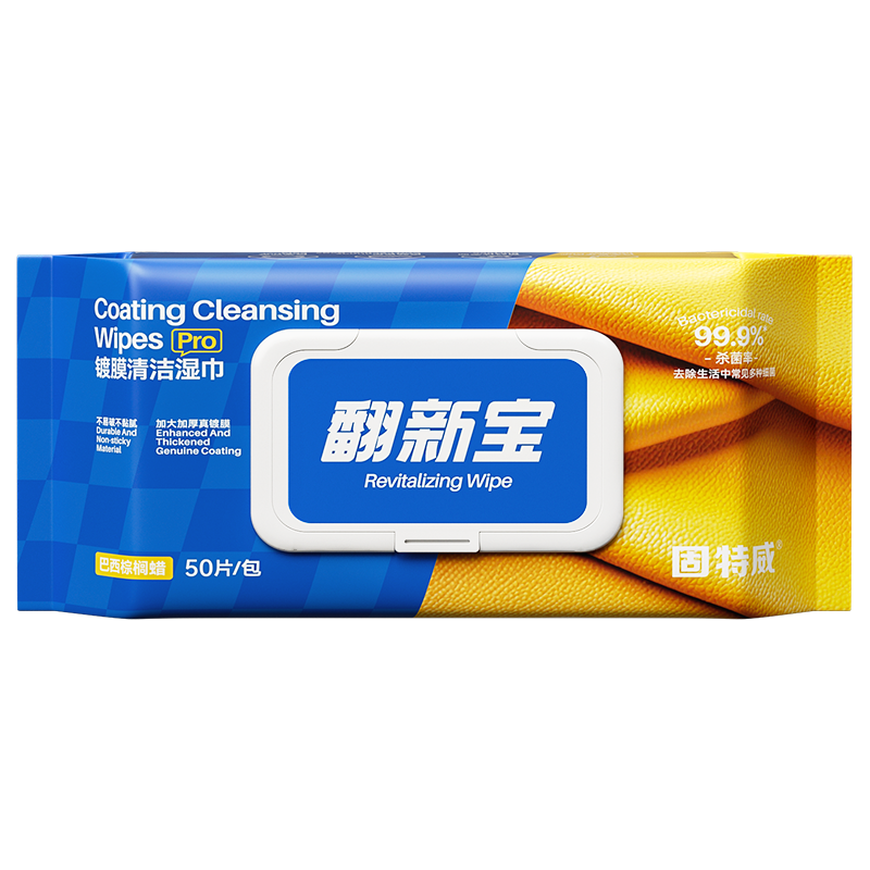 固特威翻新宝汽车内饰镀膜清洁湿巾车用皮革养护免洗去污擦车神器