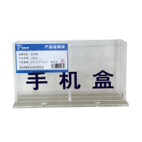 普拓塑 手机盒 200*110*75mm 个
