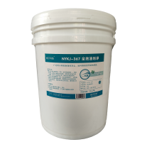 南宇科技 全效油垢净 20kg NYKJ-367 桶