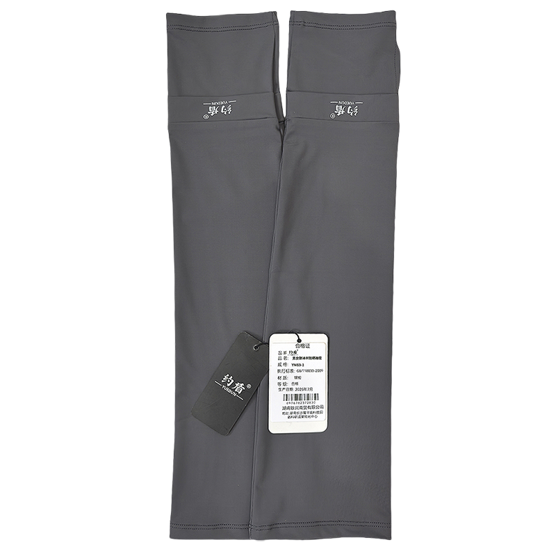 约盾 男女款冰丝防晒袖套 YM69-1/双